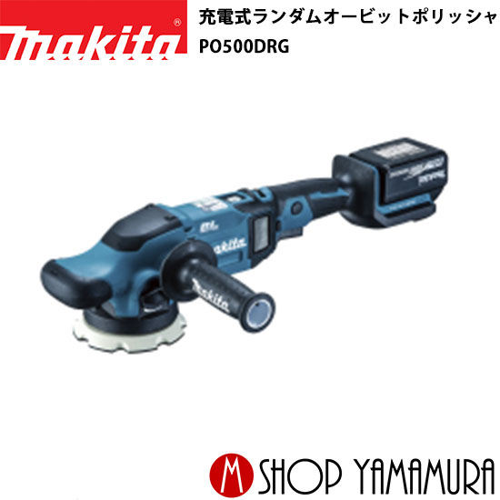 楽天市場】【正規店】 マキタ ランダムオービットポリッシャ