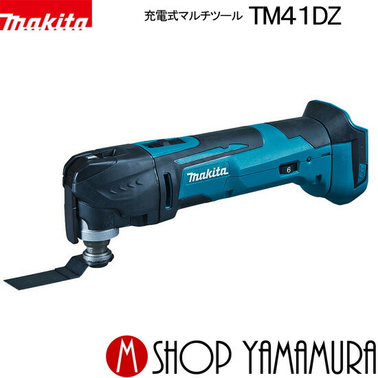 最も ☆マキタ(makita) コードレスマルチツール TM30DZ9800 工具