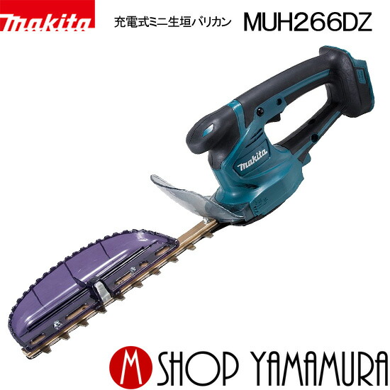 MUH264D | 株式会社マキタ