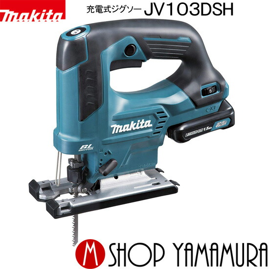 マキタ(Makita) 充電式ジグソー JV101DSH ◇◇MAKITA マキタ ジグソー JV101DSH グリーン