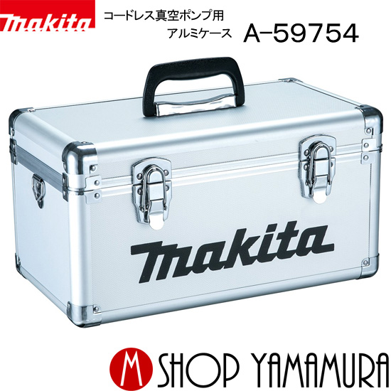 Makita ポータブル真空ポンプ imgrc0079196288.jpg