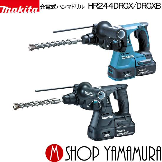 メーカー直送】 24mm充電式ハンマドリル HR244DRGX 6.0Ah makita