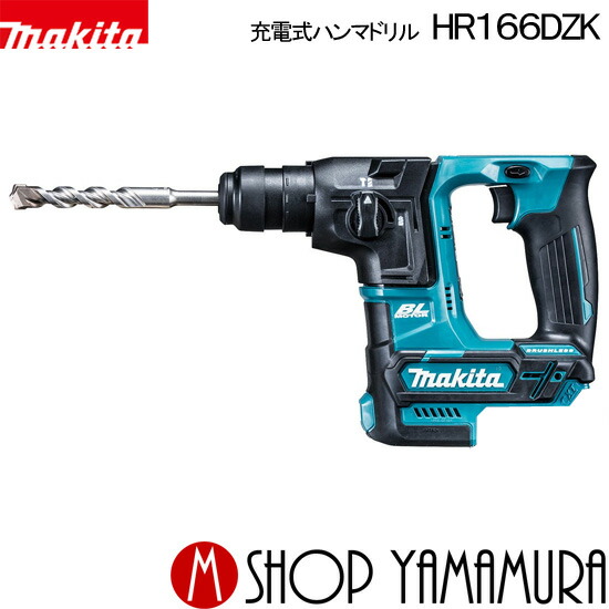 楽天市場】【正規店】マキタ 充電式ハンマ HM001GRMX 40V makita 楽天市場】【正規店】マキタ 充電式ハンマ HM001GRMX 40V makita