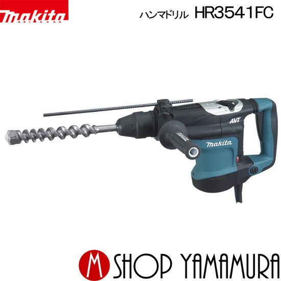 【正規店】 マキタ ハンマドリル HR3541FC 35mm makita