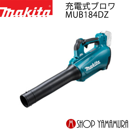 正規 マキタ 【正規店】 マキタ 充電式ブロワ UB185DRF 充電器