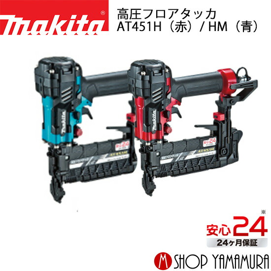マキタ定め事売りわたす店ヤマムラキャンペーン・セールまとめ 乾電池や洗浄剤洗い濯ぎ機