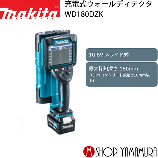 マキタ定まり売りわたす店ヤマムラキャンペーン・セールまとめ 乾電池や洗浄剤洗い濯ぎ機