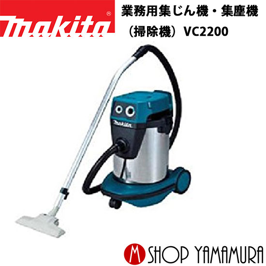 Makita - マキタ 集塵機 掃除機の+ar.alasadeg.com