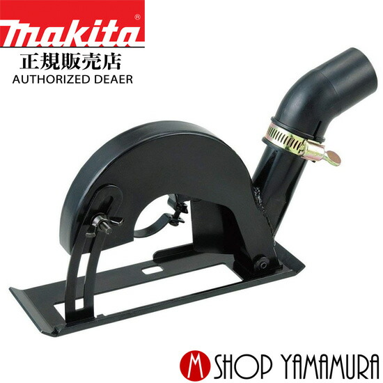 nonさま確認ページ♡ マキタ（makita） 180mm用集じんアタッチメント(ダイヤモントホイール