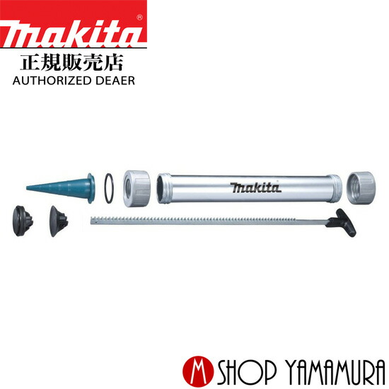 【正規店】マキタ ホルダBセット品 196330-6 カートリッジ型・ソーセージ型・吸込み式用/600ｍL makita