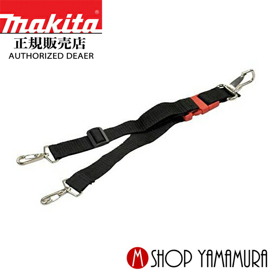 やまちゃんさん専用 楽天市場】【純正品】草刈機用吊りバンド マキタ 197243-4 草刈機吊り