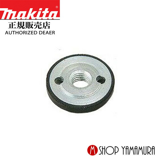 楽天市場】【正規店】マキタ インナフランジ46B 224595-1 makita