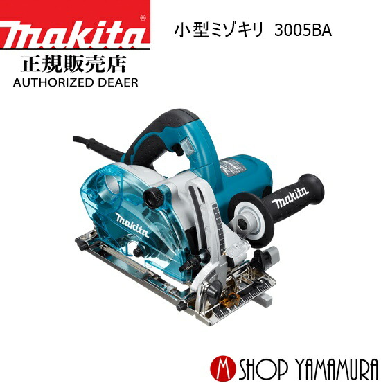 マキタ 溝切り鉋 マキタ 194287-5 集じん機用別売部品(面取り・溝切り)