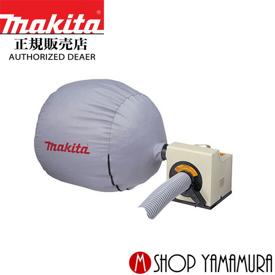 マキタ　粉塵用　集塵機モデル411 100V 楽天市場】マキタ 411 集塵機の通販