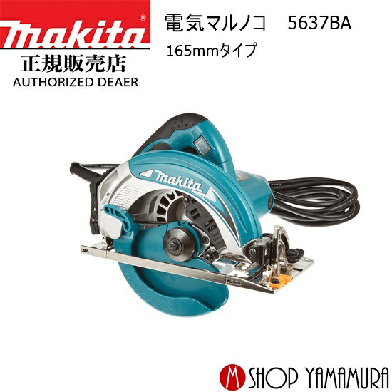 マキタ定め事売りわたす店ヤマムラキャンペーン・セールまとめ 乾電池や洗浄剤洗い濯ぎ機