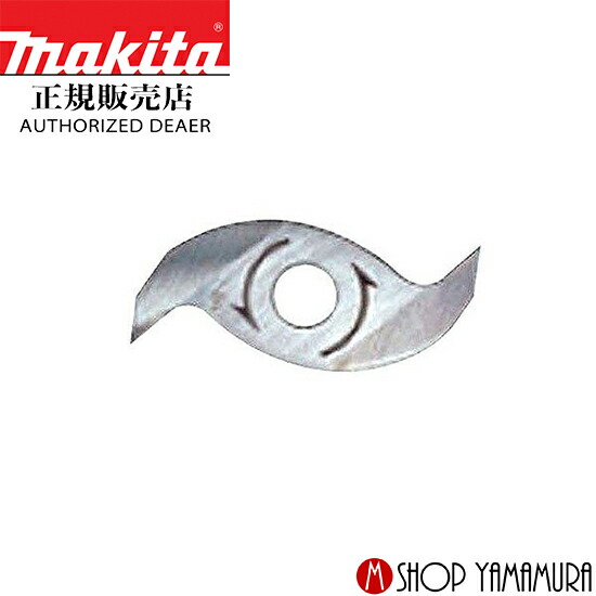 マキタ(Makita) 普通カッタ 外径120mm 内径15mm 刃幅33.0mm A-22573