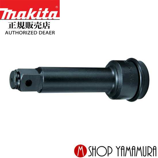 【正規店】マキタ エクステンションバー A-43614 25.4角ドライブ 25.4mm 全長200mm makita