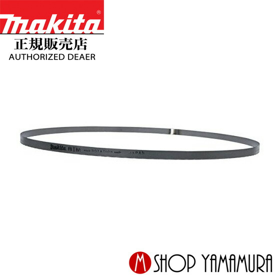 楽天市場】【正規店】マキタ ポータブルバンドソー用ブレード A-56976