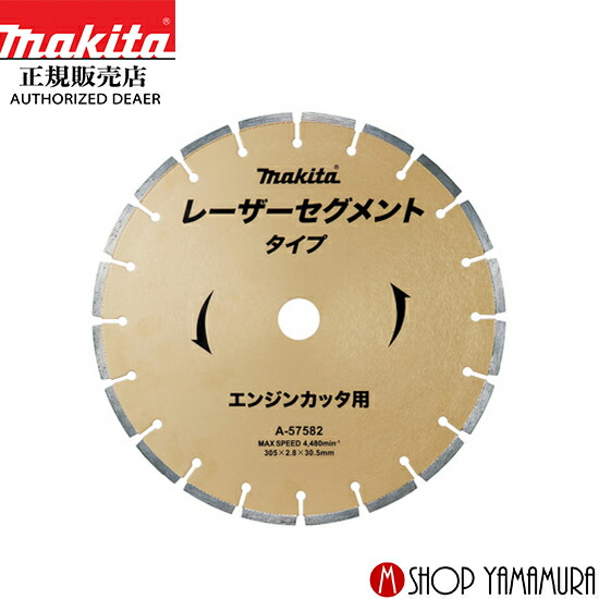 第1位獲得 最大p10倍 お買い物マラソン 正規店 マキタ Makita ダイヤモンドホイール レ ザーブレード エンジンカッタ用 外径305mm A 575 マキタショップヤマムラ京都 安い Draft Portnetcorporation Co Zw