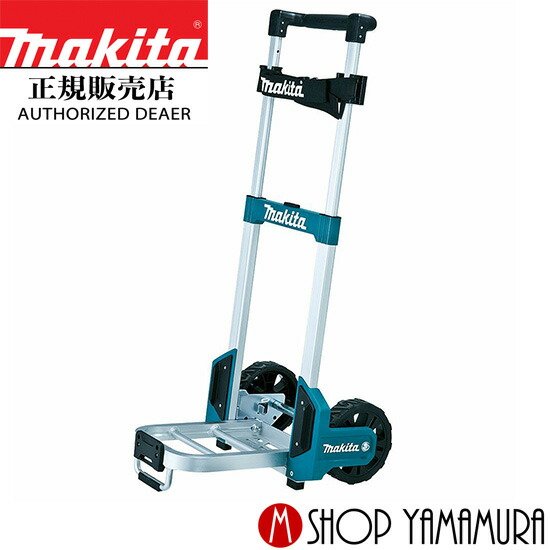 楽天市場】マキタ A-60648 連結工具箱(マックパック)専用トローリ