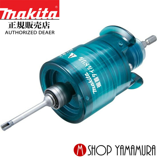 【正規店】 マキタ 磁器タイルドリル A-61765 (セット品) 湿式 6.35mm 六角シャンク 6.5mm makita｜マキタショップヤマムラ京都 11,368円