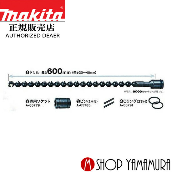 あた マキタ マキタ A-65735 アース超硬ドリルφ25セット品 : モノえー