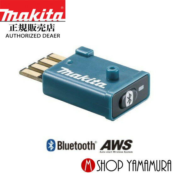 楽天市場】マキタ(makita) A-66151 ワイヤレスユニット : ヤマタカ