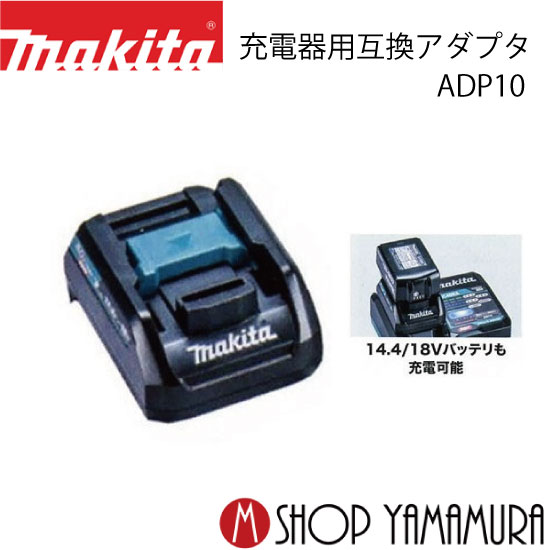 マキタ　充電器　DC40RA 新品 マキタ 【正規店】 急速充電器 DC40RA makita 40Vmax用 : マキタ
