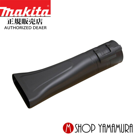 aiページ マキタ フラットノズル A-70867 適用モデルMUB184D – サンサンツール