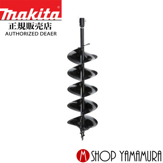 25日は工具P 5倍) マキタ Makita アースオーガー ビット φ200mm A