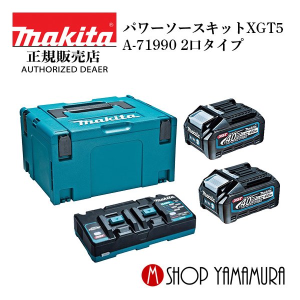楽天市場】(5/1ワンダフルデー最大P20倍)【正規店】 マキタ 充電 楽天市場】(5/1ワンダフルデー最大P20倍)【正規店】 マキタ 充電
