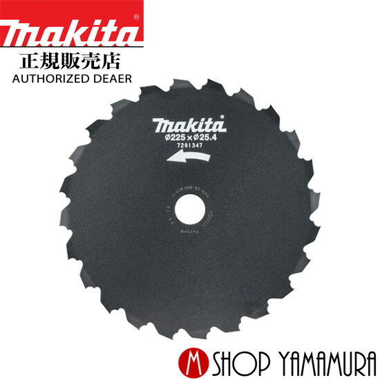 専用出品 LZMW 楽天市場】マキタ チゼル刃 225【A-72849】刈払機用「草刈機
