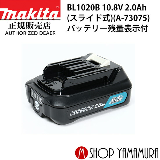 BL1815Nバッテリとは？軽さでパウダーコンパクト、ちょっとしたやり方にオススメのマキタ