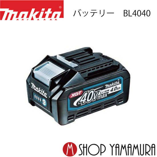 【新品未使用】makita マキタ 純正バッテリー 40V BL4025 マキタ バッテリー BL4025 純正 40V max 2.5Ah 残量表示付 A