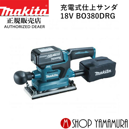 楽天市場】【正規店】 マキタ 充電式ランダムオービットサンダ 楽天市場】【正規店】 マキタ 充電式ランダムオービットサンダ