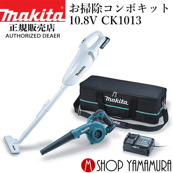 【オレンジちゃん】マキタ10.8V クリーナー　掃除機　セット 10.8Vのド定番機種・迷ったらコレ♪】CL108FDレビュー_マキタ