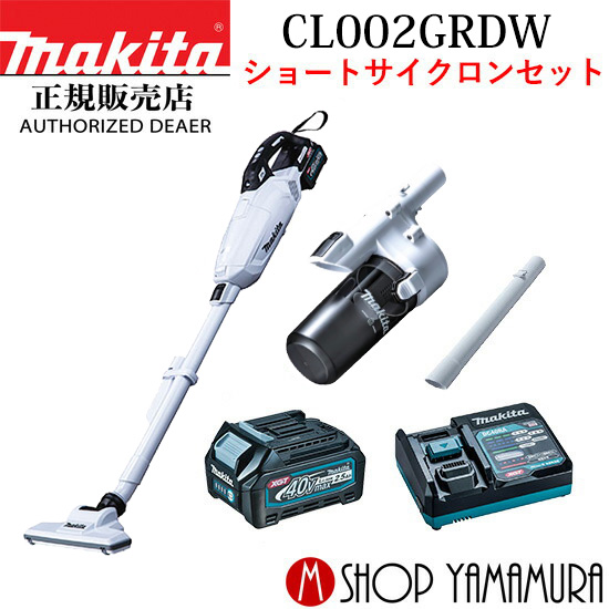 マキタmakita充電式クリーナーCL003G掃除機40Vバッテリー用本体のみ+