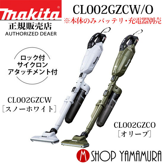 良品】 makita マキタ 充電式 掃除機 CL110DWR 軽量 Yahoo!フリマ（旧