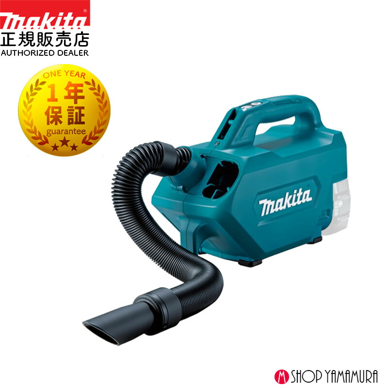 Makita CL184DZ ハンディ掃除機 マキタ 充電式ハンドクリーナ CL184DZ 18V対応（本体のみ