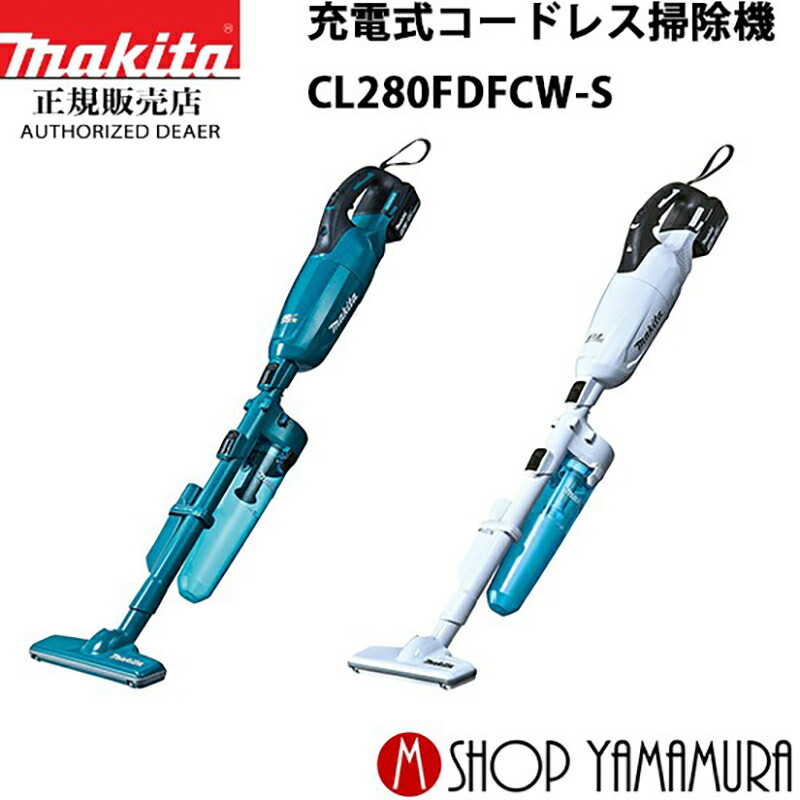 楽天市場 スーパーセール44倍 P10倍 クーポン有 正規店 マキタ Makita 充電式コードレス掃除機 サイクロンセット Cl280fdfc W S 白 青 付属品 バッテリー Bl10b 充電器dc18rf マキタショップヤマムラ京都