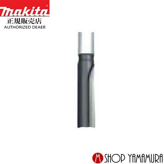 マキタ(Makita) 4401 サッシルーター ビット15本