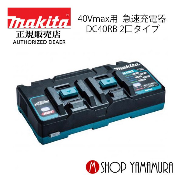 マキタ定め事売りわたす店ヤマムラキャンペーン・セールまとめ 乾電池や洗浄剤洗い濯ぎ機