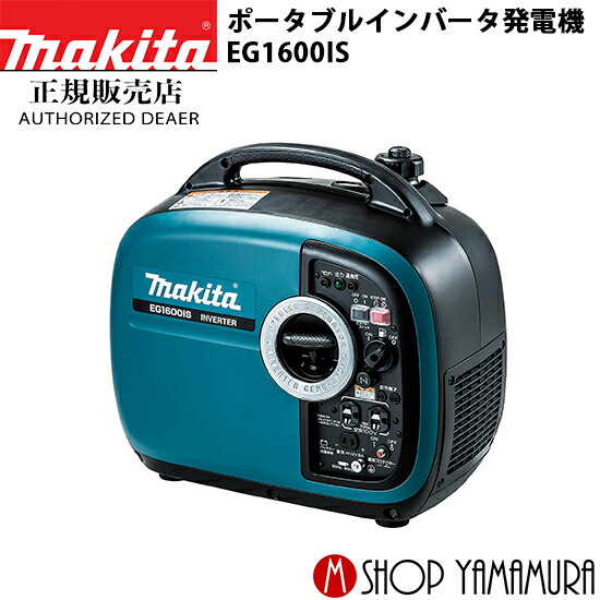 たか　　　　　　 マキタ　エンジン発電機 EG0900IS マキタ EG0900IS インバーター発電機 ウエダ金物【公式サイト】