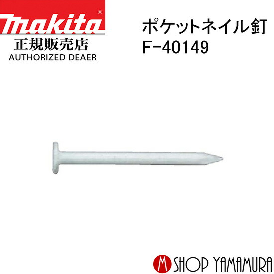新品マキタ リング釘 PKR1825SM 25mm 個数、価格相談して下さい！ 新品マキタ リング釘 PKR1825SM 25mm 個数、価格相談して下さい