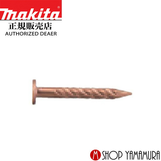 【正規店】マキタ ポケットネイル F-40734 内装外装 銅スクリュ 150本&times;10巻&times;5箱 PKS2132BM 長さ32ｍｍ makita｜マキタショップヤマムラ京都