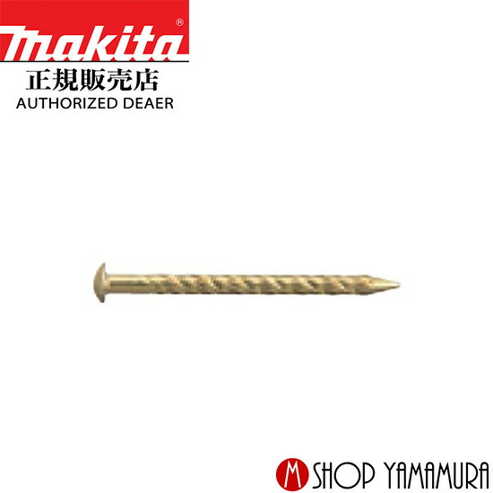 【正規店】マキタ ポケットネイル F-40750 内装外装 真鍮スクリュ(丸頭) 150本&times;10巻&times;5箱 PKS1832RM丸頭 長さ32ｍｍ makita｜マキタショップヤマムラ京都