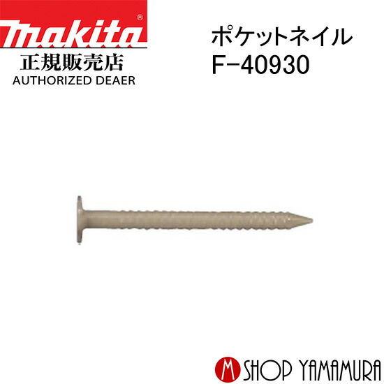 BL1815Nバッテリとは？軽さでパウダーコンパクト、ちょっとした御役目にオススメのマキタ