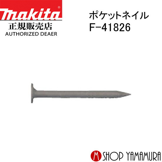 【正規店】マキタmakitaF-41826ポケットネイル外装板金リング(フリントグレー)188本times;20巻times;2箱PKR1825SMフリントグレー長さ25mm