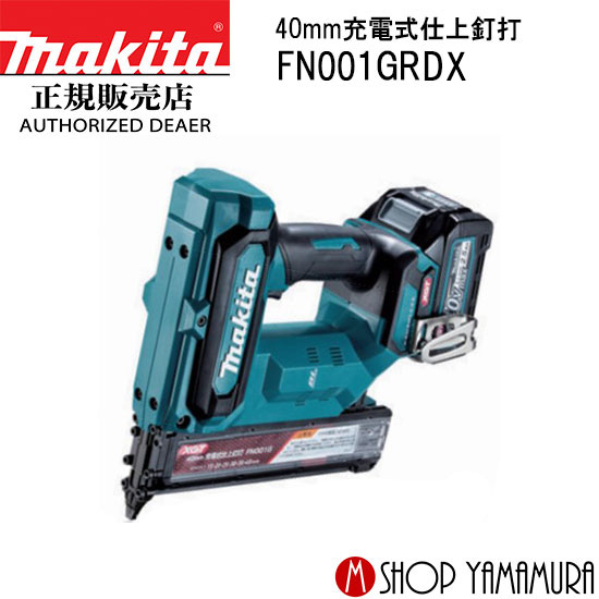 高評価なギフト エントリーでP 5 マキタ makita 40Vmax 40mm 充電式仕上釘