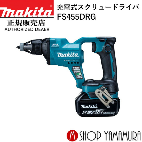 マキタ定め事売りわたす店ヤマムラキャンペーン・セールまとめ 乾電池や洗浄剤洗い濯ぎ機
